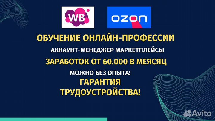 Заработок на вб от 50к