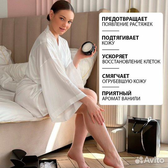 Крем-баттер для тела суперувлажняющий