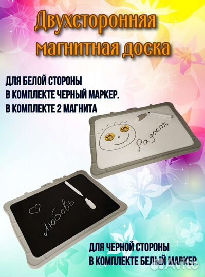 Двухсторонняя магнитная доска с маркерами