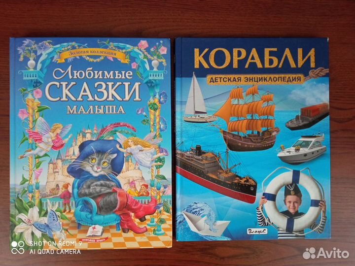 Детские книги