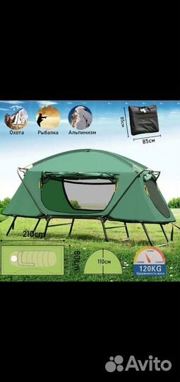 Одноместная палатка-раскладушка Mircamping CF0940