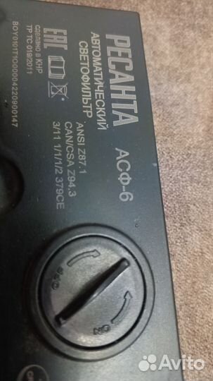 Светофильтр для сварочной маски