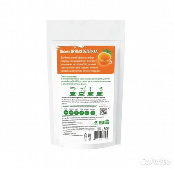 Кисель Без сахара Облепиха с имбирем и корицей