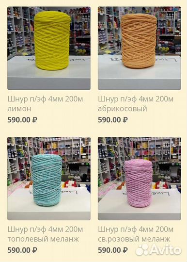 Шнур полиэфирный 4мм