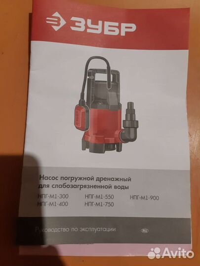 Водяной насос погружной