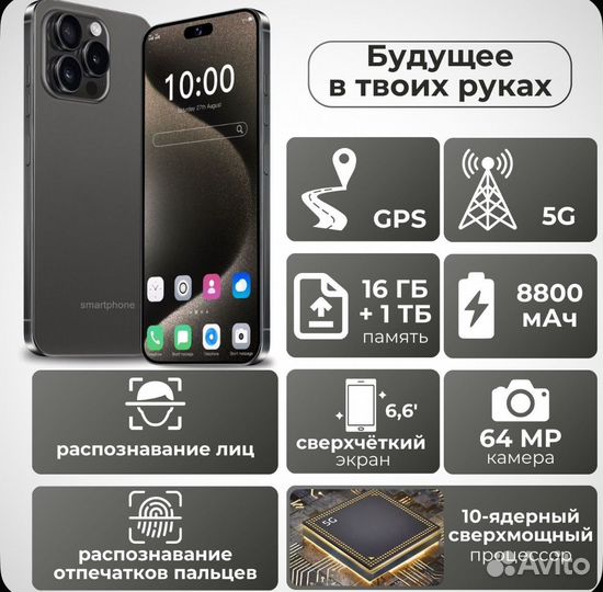 Смартфон febimel i15 pro max новый