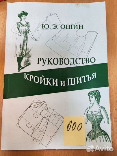 Книги по истории костюма