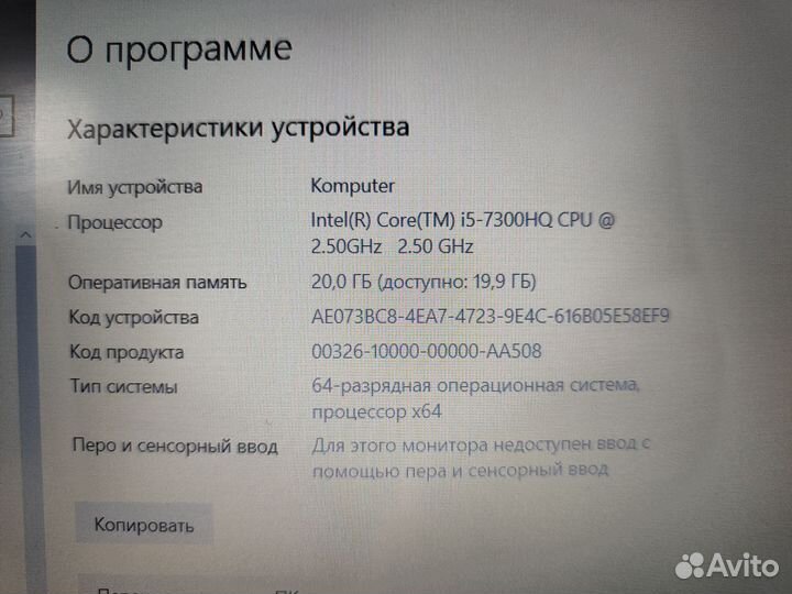 Игровой ноутбук Acer i5 GTX1050 20GB озу SSD