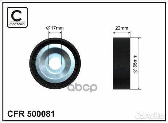 Ролик натяж-ля ремня 500081 caffaro