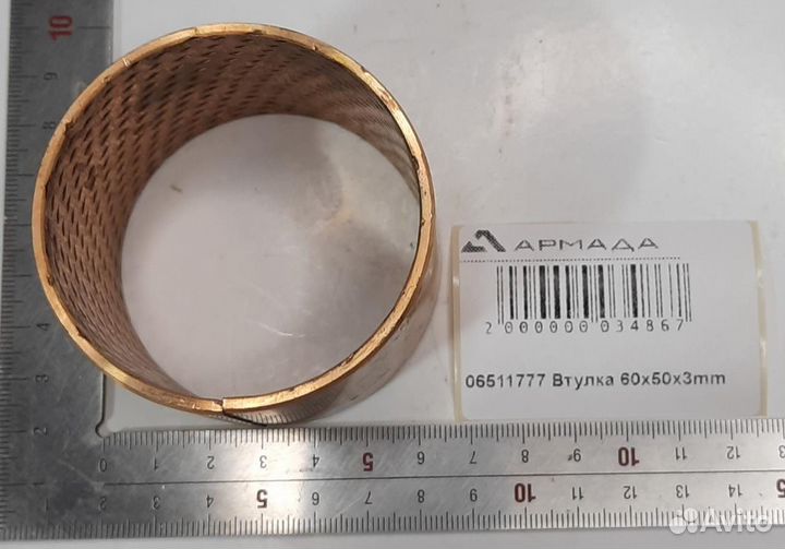 06511777 Втулка 60x50x30mm