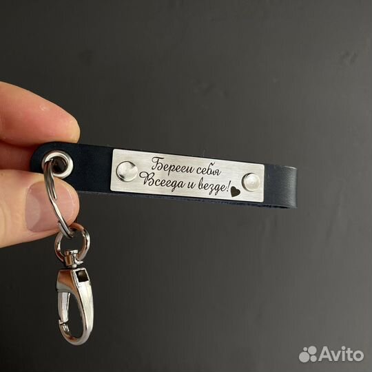Брелок для ключей из натуральной кожи