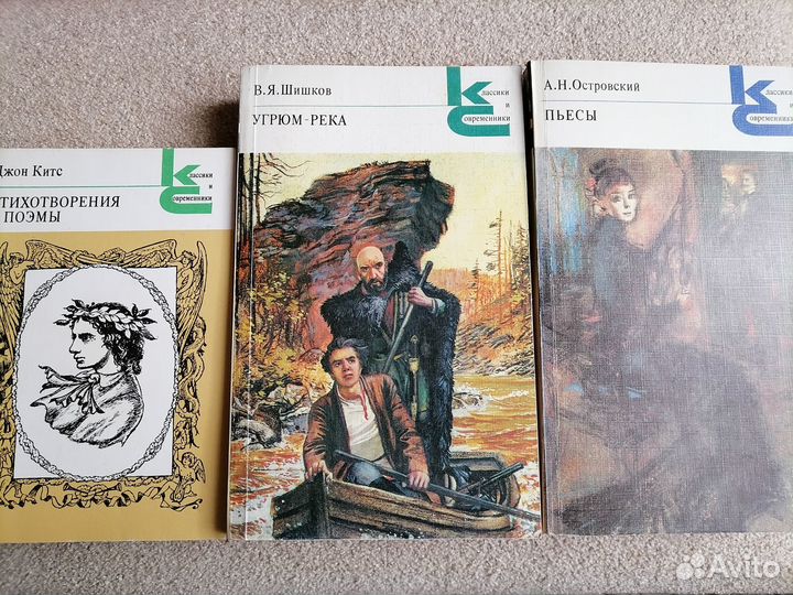 Книги-классики и современники