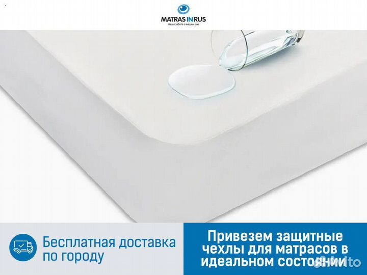 Защитные чехлы на матрас