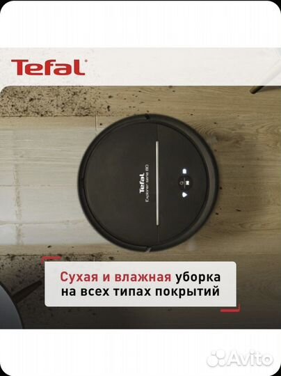 Робот-пылесос Tefal X-plorer serie 80 RG7765WH