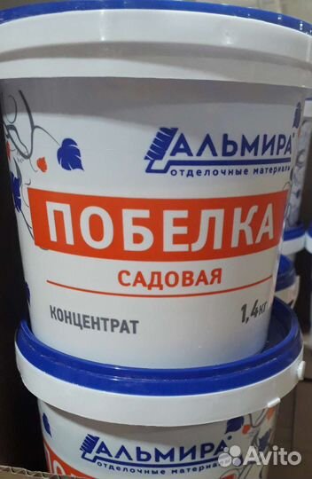 Побелка садовая (для деревьев)