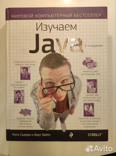 Книги по java