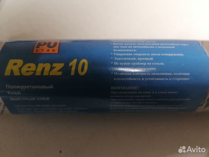 Клей для лобового стекла renz 10