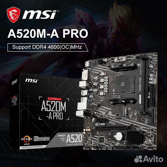 Комплект MSI A520M-A PRO + Ryzen 5 3600 + 16Gb DDR