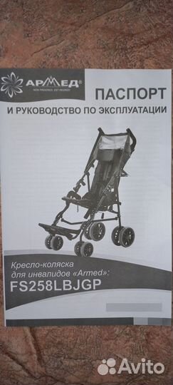 Прогулочная коляска (трость)