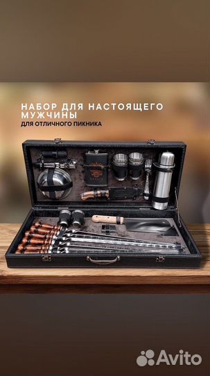 Набор шампуров охотник 2