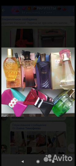 Раритеты. (+Пробники)