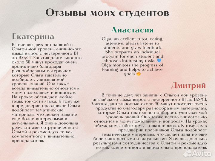 Репетитор по английскому языку онлайн