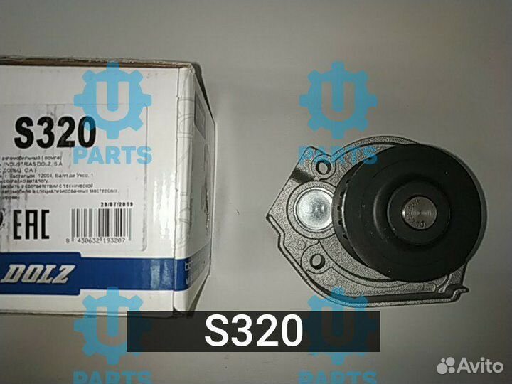 Насос водяной