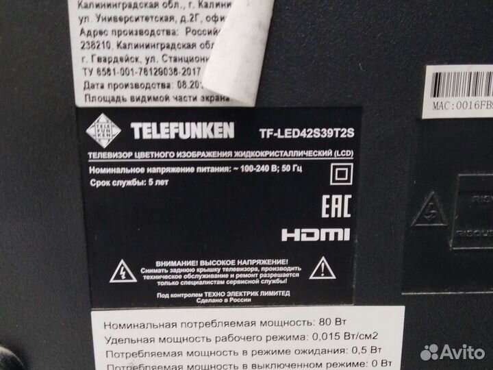 Телевизор 42