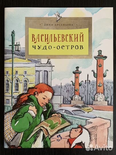 Книги для детей издательства 
