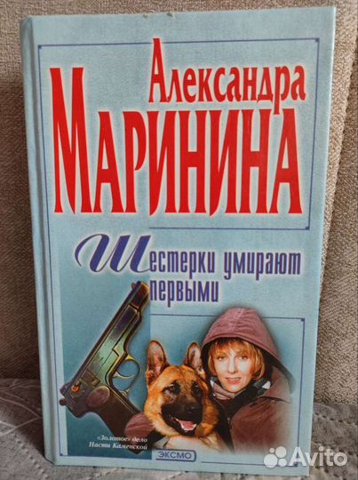 Книги: Нора Робертс,А.Маринина,Л.Буссенара