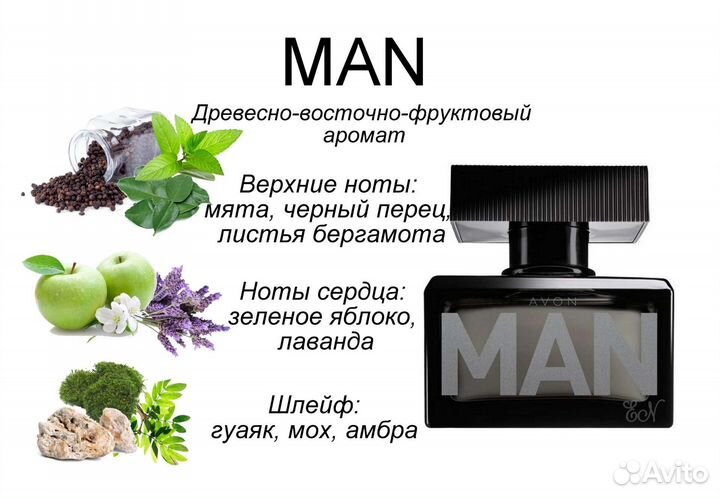 Мужская парфюмерия Avon
