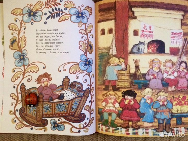 Баю баюшки баю Русские народные сказки