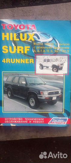 Книги по ремонту и обслуживанию