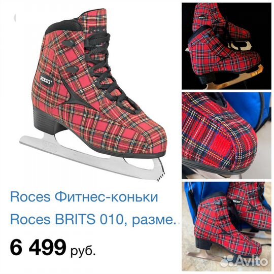 Коньки фигурные + сумка
