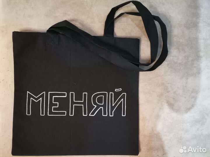 Шоппер чёрный 