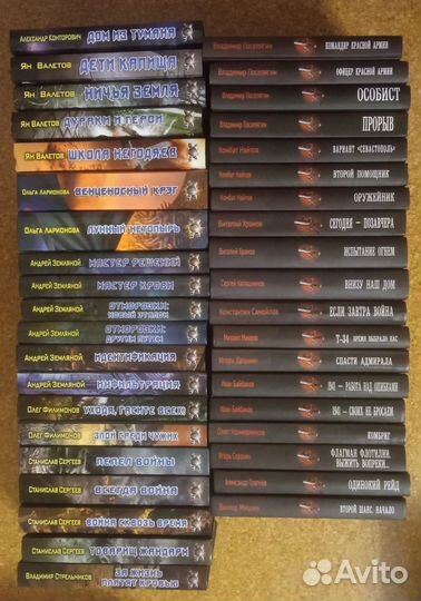 Военная и Боевая фантастика