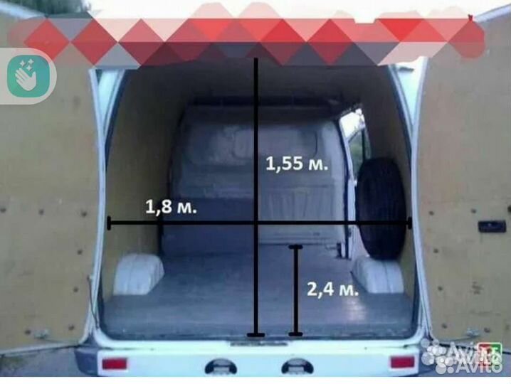 Грузовые перевозки