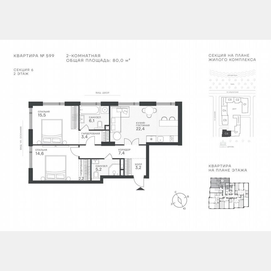 2-к. квартира, 80 м², 2/43 эт.