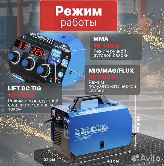 Полуавтомат сварочный Solaris Multimig-221