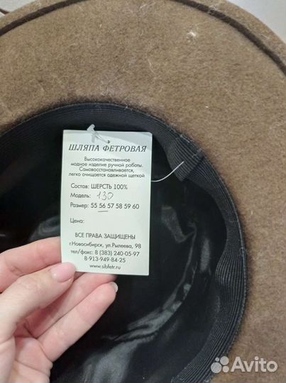Шляпа фетровая 56р