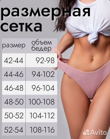 Комплект трусов бразильяна Набор, 7 шт