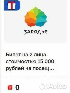 Промокод на 15000