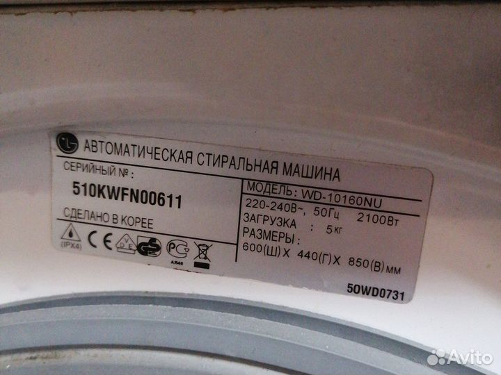 Стиральная машина lg на запчасти