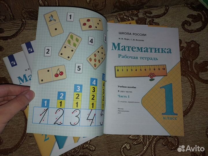 Рабочая тетрадь по математике 1 класс