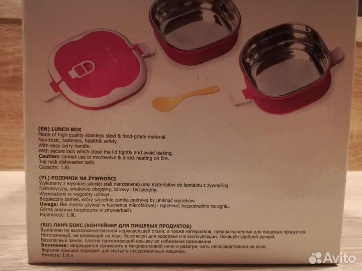 Ланч бокс обеденный двойной Kamille 1800мл