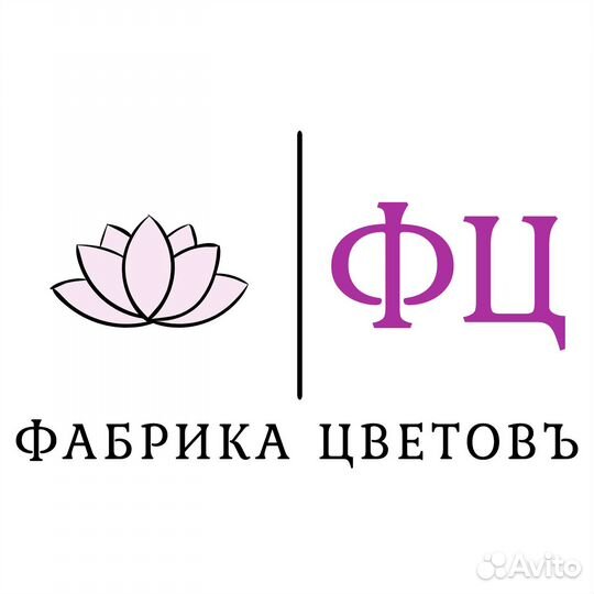 Флорист продавец цветов