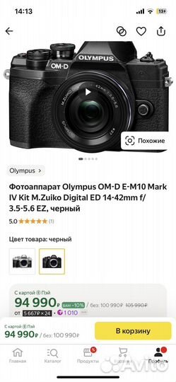 Фотоаппарат Olympus OM-D E-M10 Mark IV