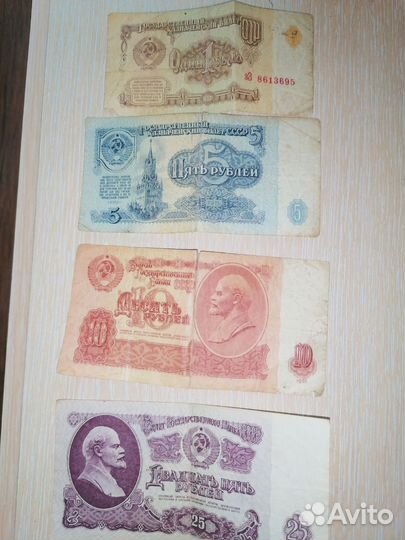 Банкноты СССР 1961