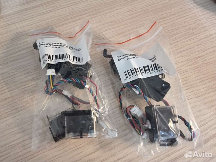 Датчики уровня высоты Mi Robot Vacuum Mop 2 Lite