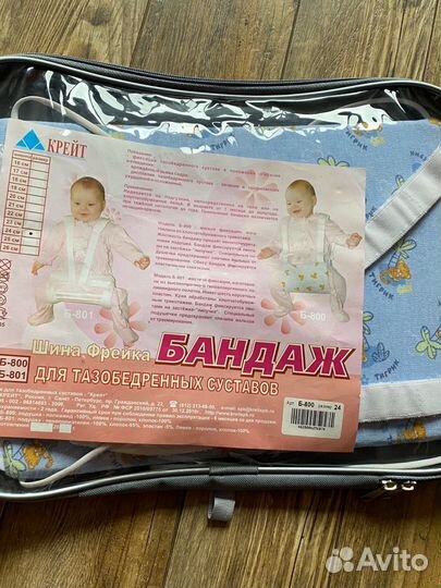 Шина Фрейка бандаж для тазобедренных суставов